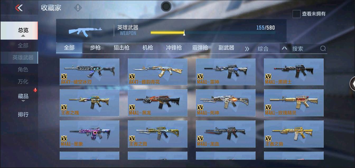 CFMSW366396枪战王者账号详情图6 CFMSW366396枪战王者账号详情图6