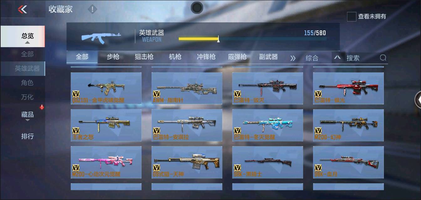 CFMSW366396枪战王者账号详情图9 CFMSW366396枪战王者账号详情图9