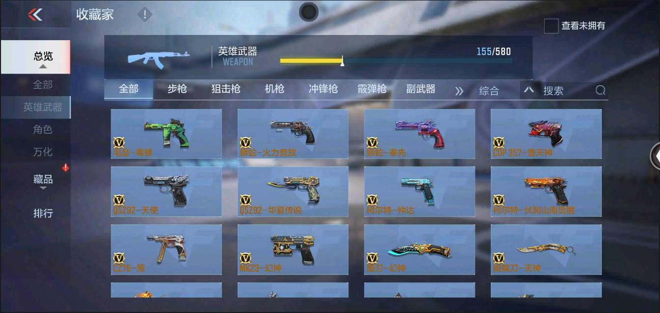 CFMSW366396枪战王者账号详情图13 CFMSW366396枪战王者账号详情图13