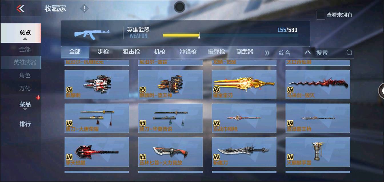 CFMSW366396枪战王者账号详情图15 CFMSW366396枪战王者账号详情图15