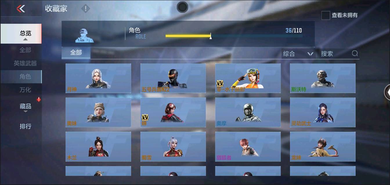 CFMSW366396枪战王者账号详情图18 CFMSW366396枪战王者账号详情图18