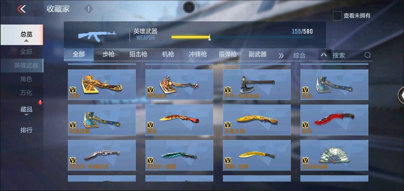 CFMSW366396枪战王者账号详情图14 CFMSW366396枪战王者账号详情图14