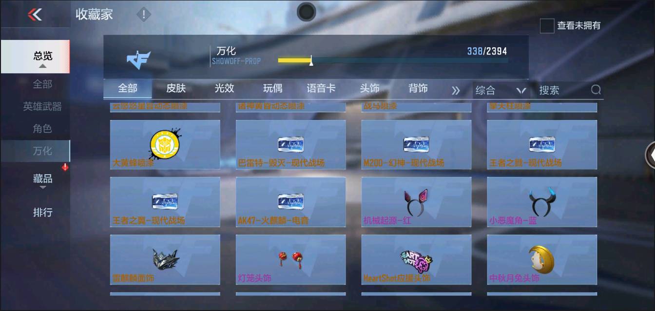 CFMSW366396枪战王者账号详情图28 CFMSW366396枪战王者账号详情图28