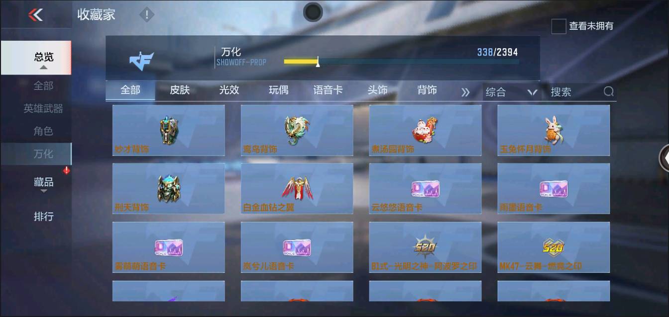 CFMSW366396枪战王者账号详情图30 CFMSW366396枪战王者账号详情图30