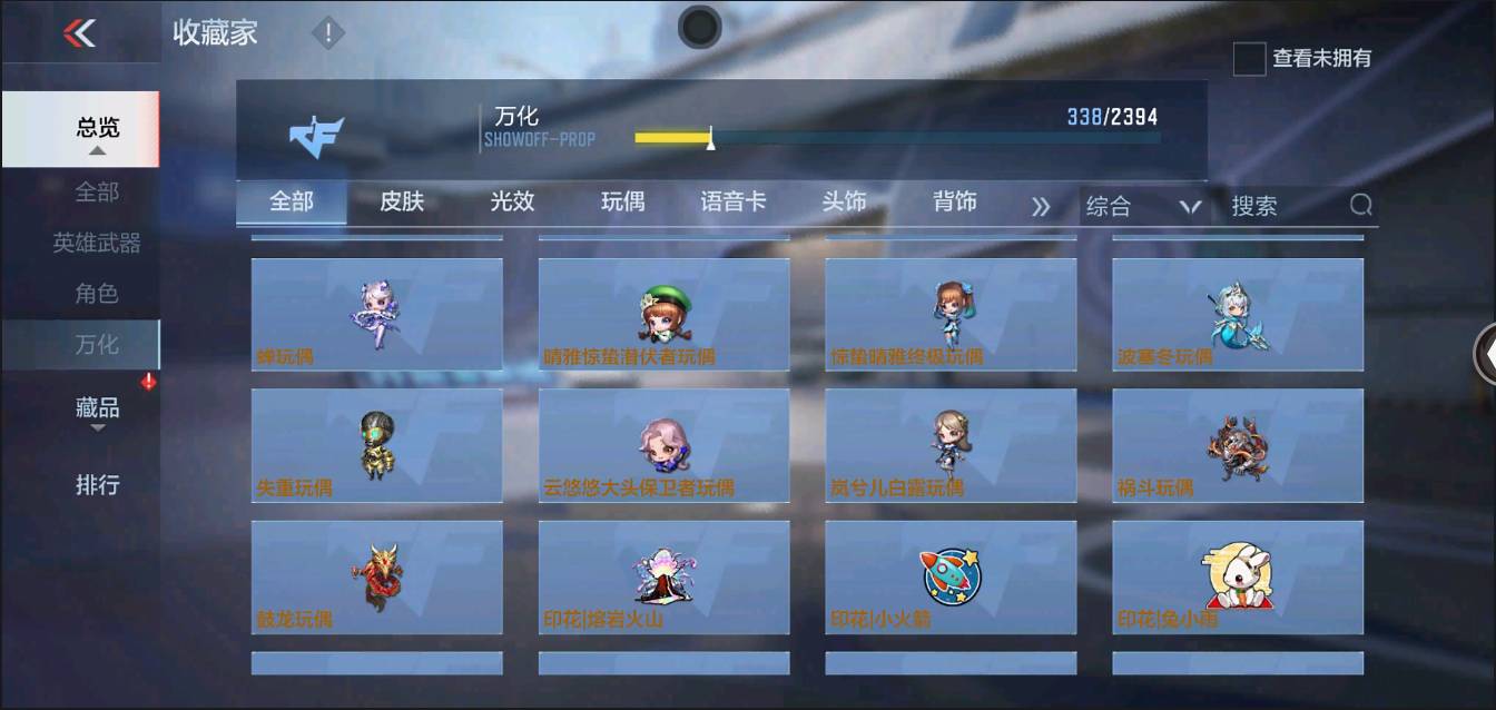 CFMSW366396枪战王者账号详情图27 CFMSW366396枪战王者账号详情图27