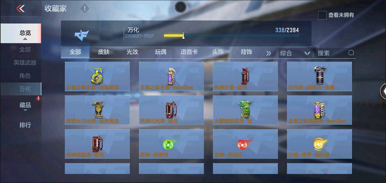 CFMSW366396枪战王者账号详情图25 CFMSW366396枪战王者账号详情图25