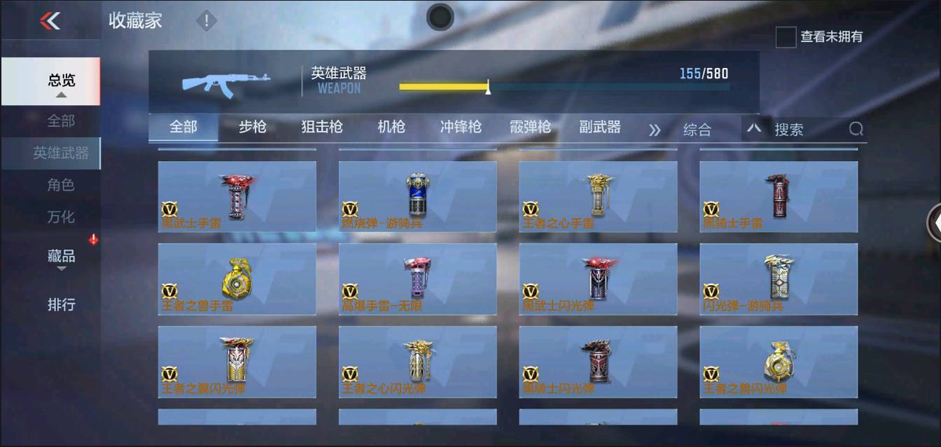 CFMSW366396枪战王者账号详情图16 CFMSW366396枪战王者账号详情图16