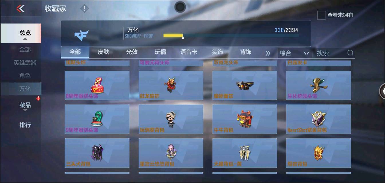 CFMSW366396枪战王者账号详情图29 CFMSW366396枪战王者账号详情图29