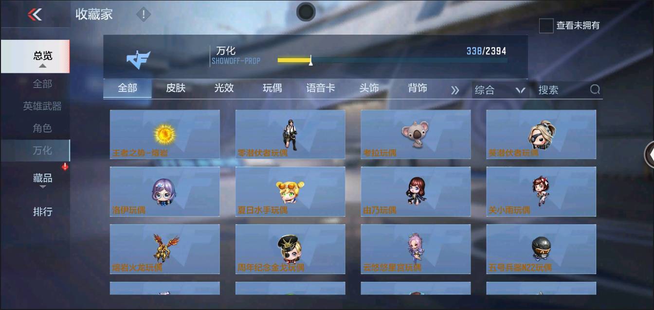 CFMSW366396枪战王者账号详情图26 CFMSW366396枪战王者账号详情图26