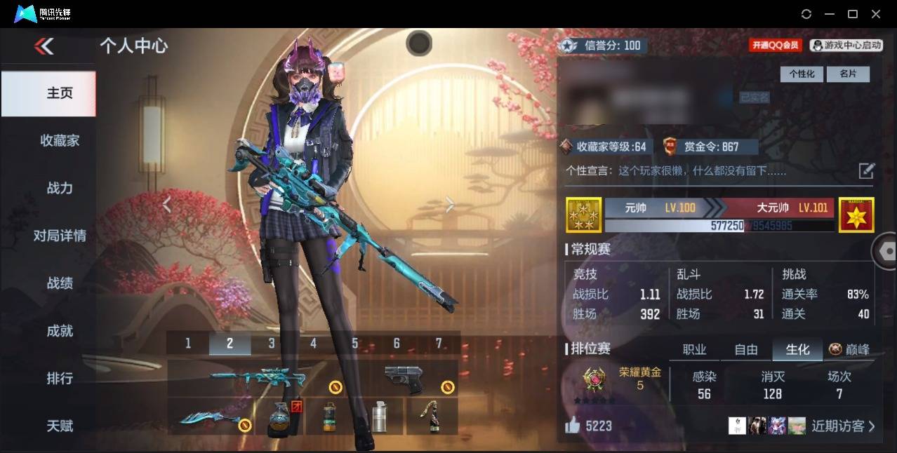 CFMSW366365枪战王者账号详情图2 CFMSW366365枪战王者账号详情图2