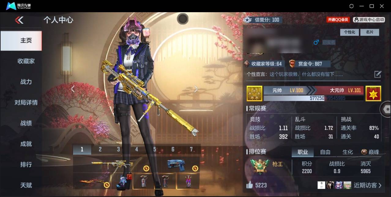 枪战王者账号苹果QQ007M:m1153【苹果QQ】【不可二次实名】V6经典新号 ，V值37770【M200-幻神-深海猎手、QBZ03-王者蔷薇-冰霜奇迹、王者幻神+音效+枪线、QBZ03-王者蔷薇+冰皮、王者之心+音