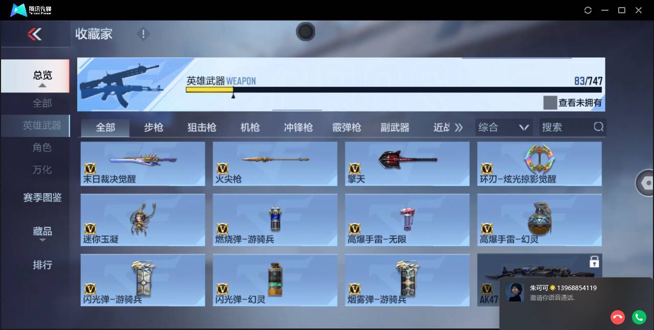 CFMSW366365枪战王者账号详情图12 CFMSW366365枪战王者账号详情图12