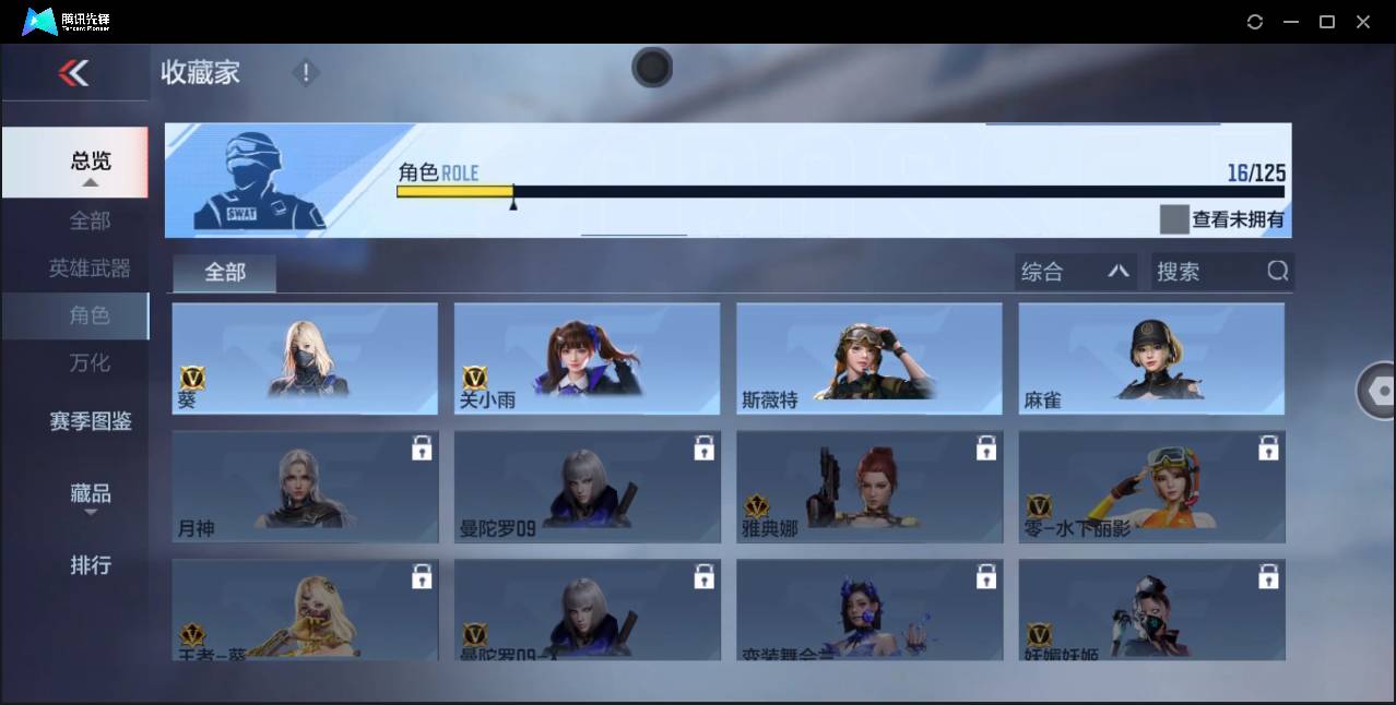 CFMSW366365枪战王者账号详情图14 CFMSW366365枪战王者账号详情图14