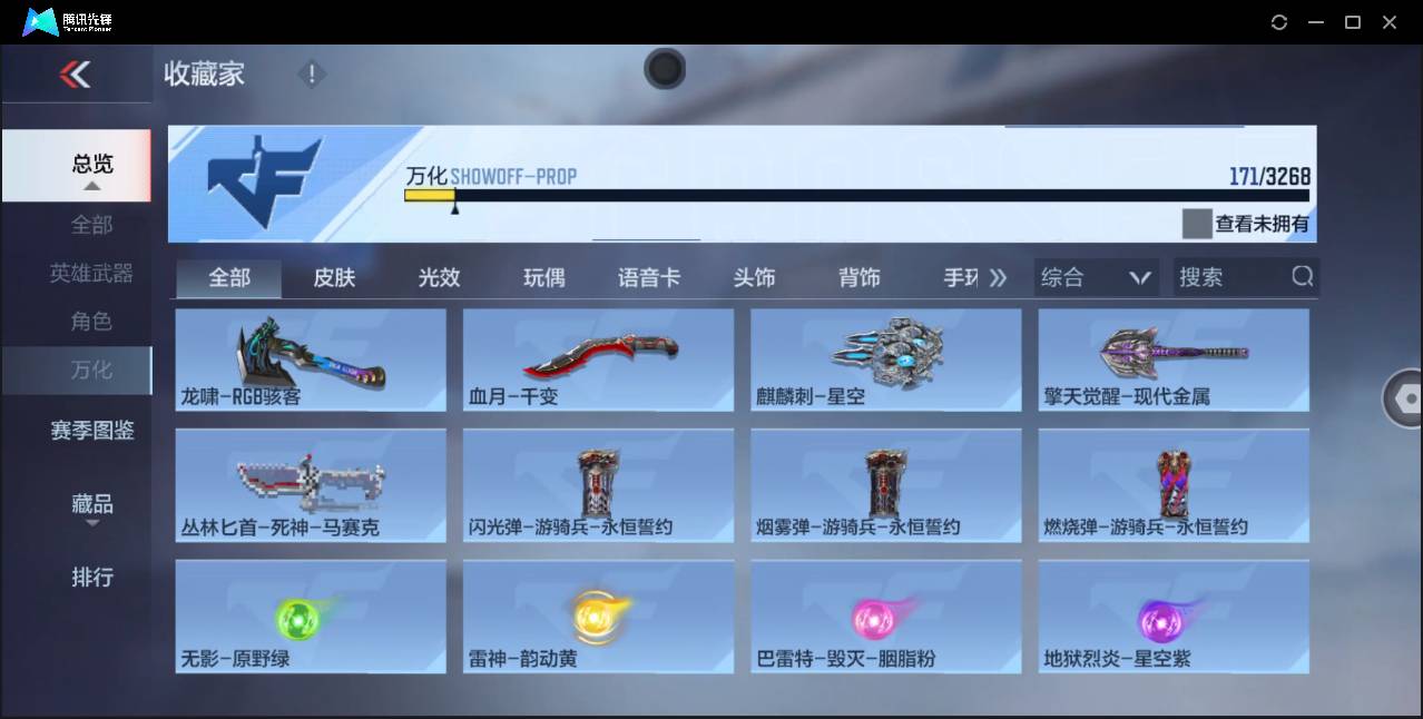 CFMSW366365枪战王者账号详情图16 CFMSW366365枪战王者账号详情图16