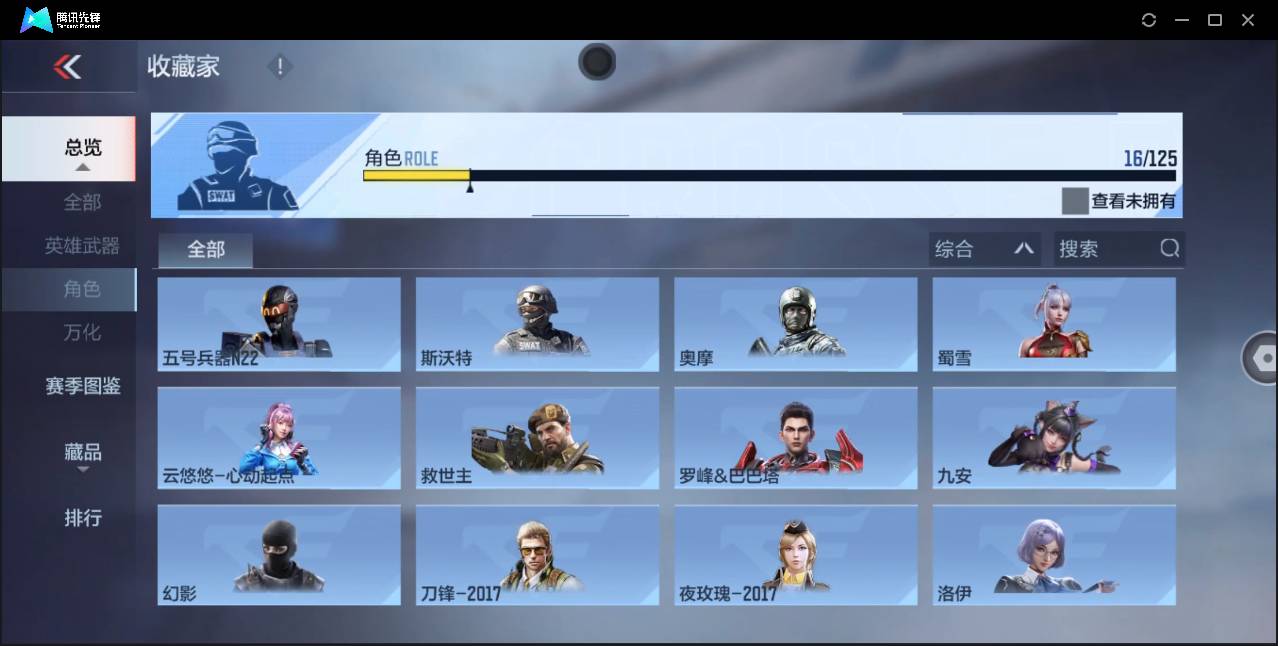 CFMSW366365枪战王者账号详情图13 CFMSW366365枪战王者账号详情图13