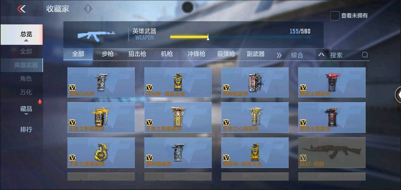 CFMSW366396枪战王者账号详情图17 CFMSW366396枪战王者账号详情图17