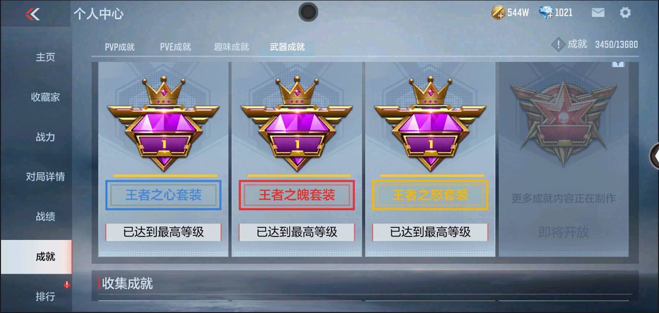 CFMSW366396枪战王者账号详情图35 CFMSW366396枪战王者账号详情图35