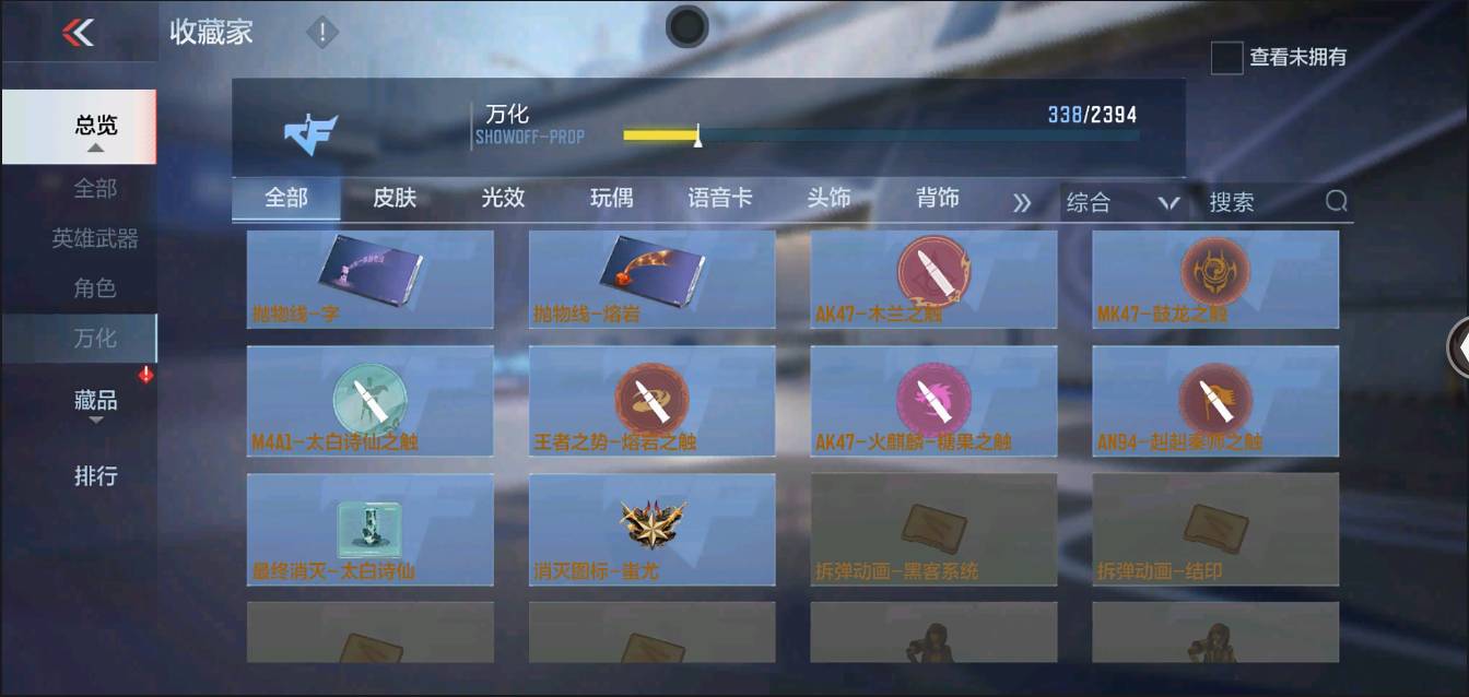 CFMSW366396枪战王者账号详情图33 CFMSW366396枪战王者账号详情图33