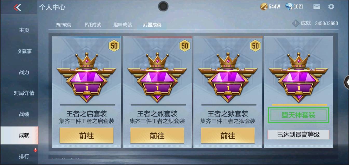 CFMSW366396枪战王者账号详情图39 CFMSW366396枪战王者账号详情图39