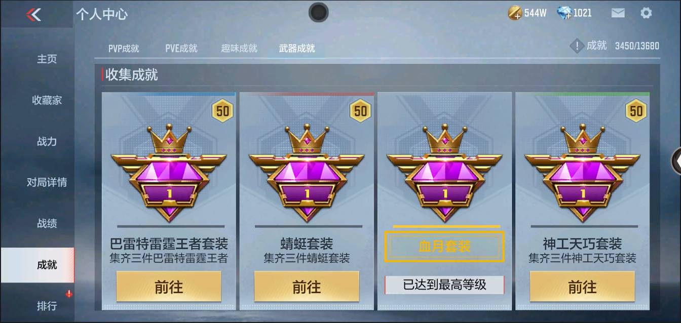 CFMSW366396枪战王者账号详情图40 CFMSW366396枪战王者账号详情图40