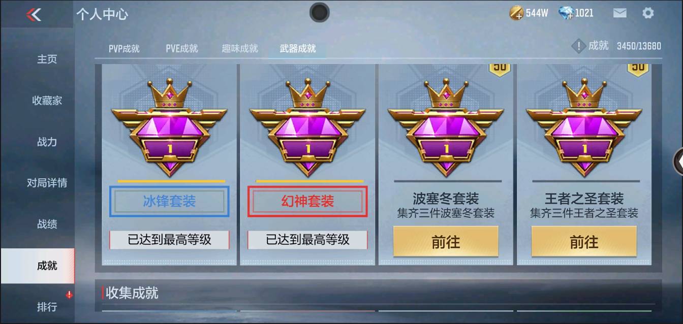 CFMSW366396枪战王者账号详情图37 CFMSW366396枪战王者账号详情图37