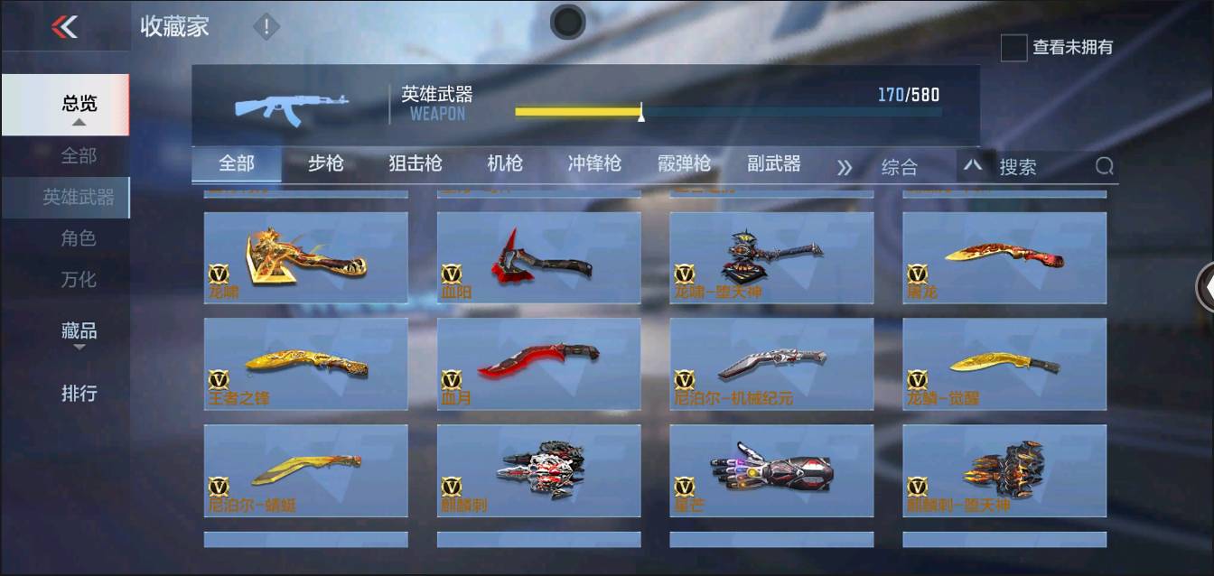 CFMSW366395枪战王者账号详情图17 CFMSW366395枪战王者账号详情图17