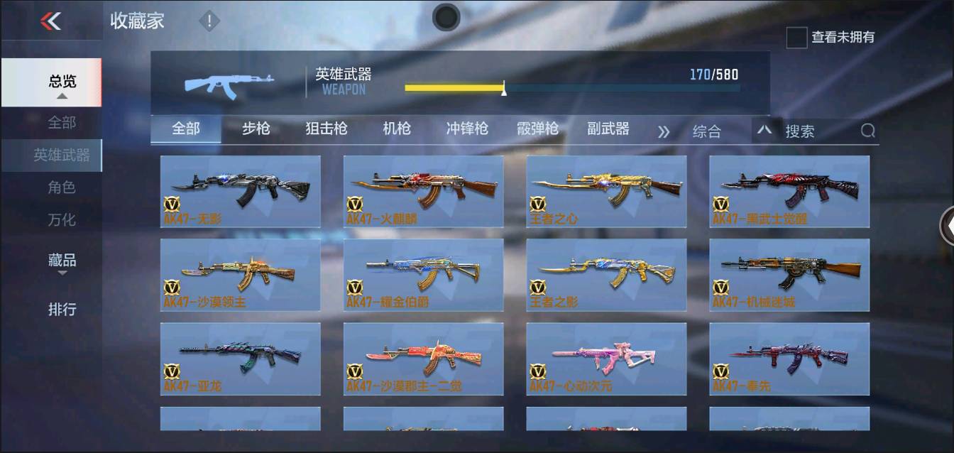 CFMSW366395枪战王者账号详情图7 CFMSW366395枪战王者账号详情图7