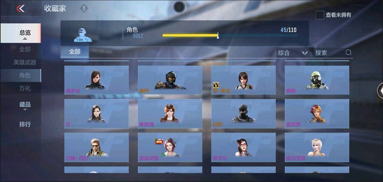 CFMSW366395枪战王者账号详情图23 CFMSW366395枪战王者账号详情图23