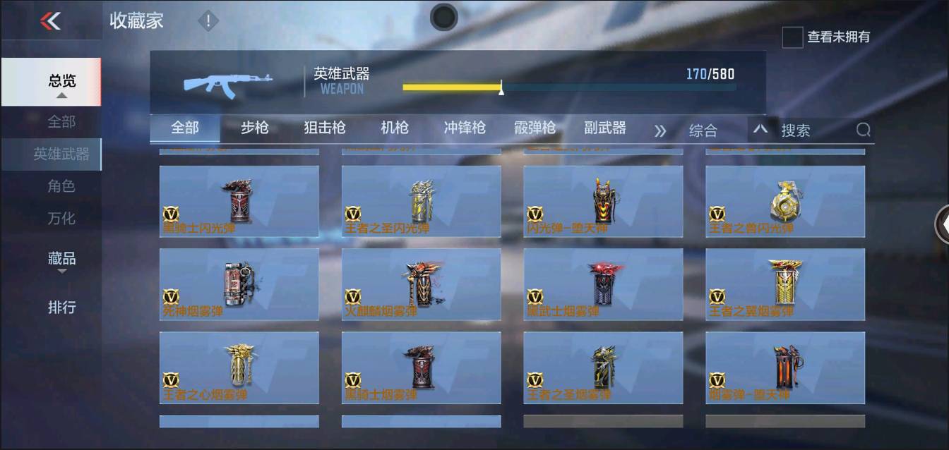 CFMSW366395枪战王者账号详情图20 CFMSW366395枪战王者账号详情图20