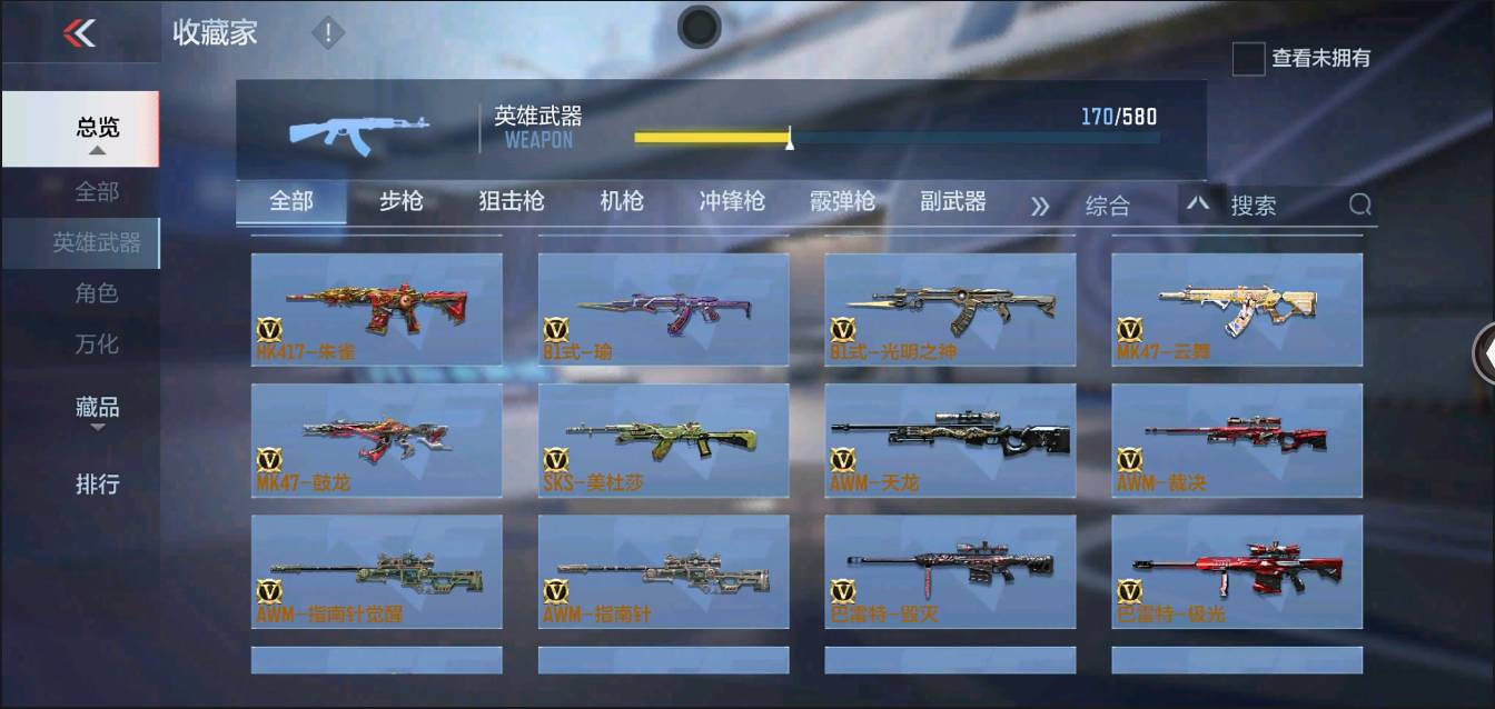 CFMSW366395枪战王者账号详情图11 CFMSW366395枪战王者账号详情图11