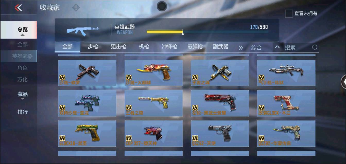 CFMSW366395枪战王者账号详情图15 CFMSW366395枪战王者账号详情图15