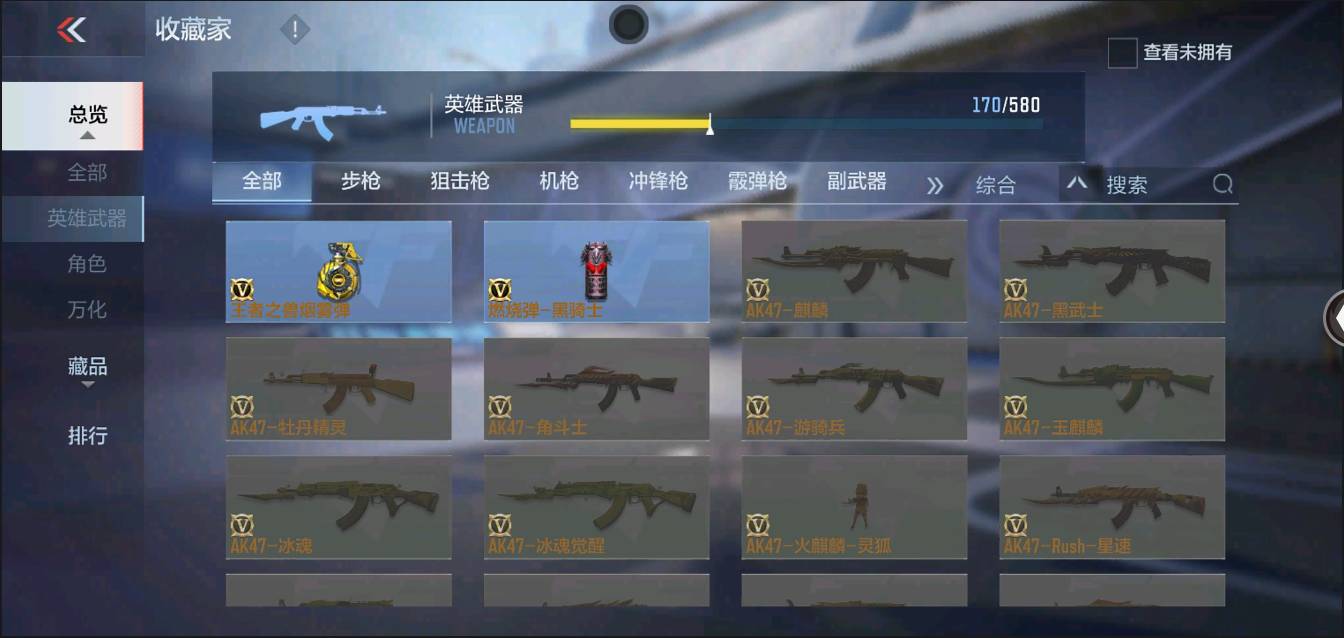 CFMSW366395枪战王者账号详情图21 CFMSW366395枪战王者账号详情图21