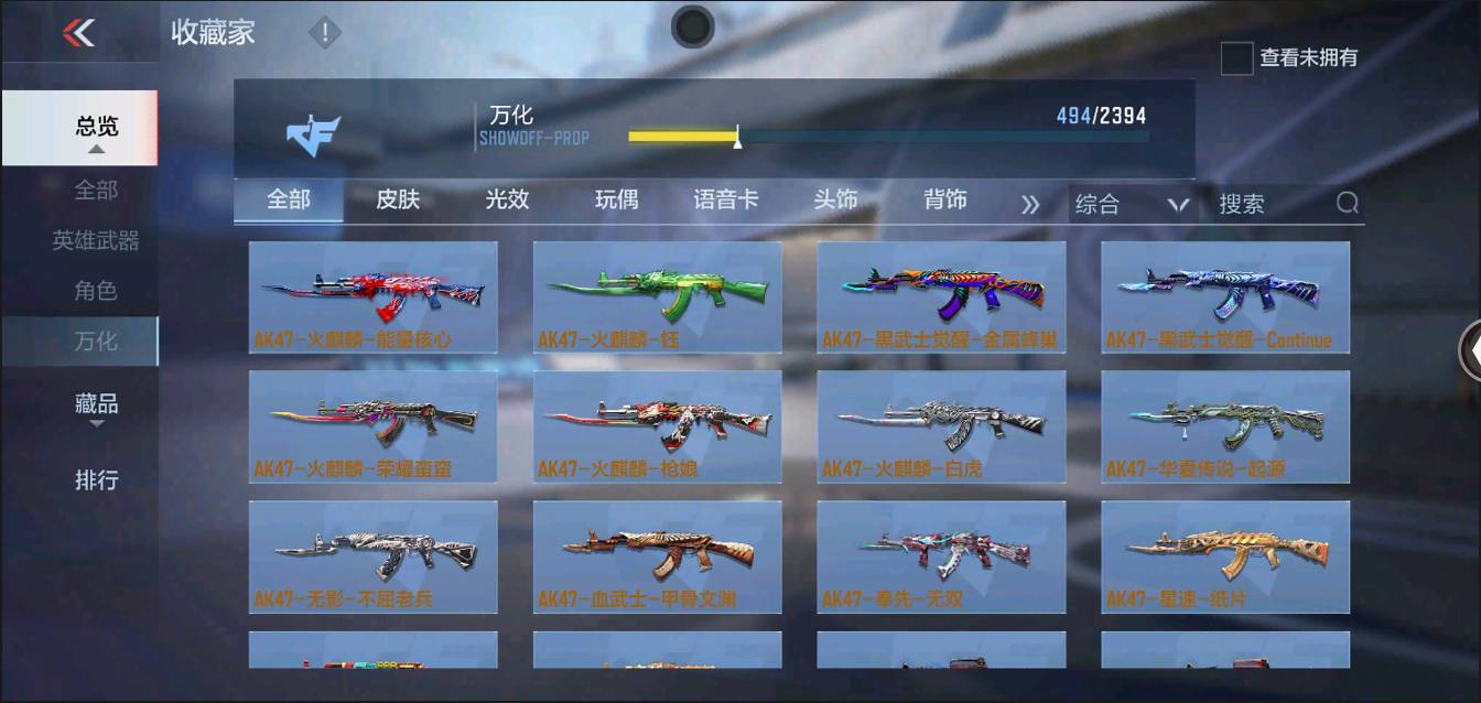 CFMSW366395枪战王者账号详情图26 CFMSW366395枪战王者账号详情图26