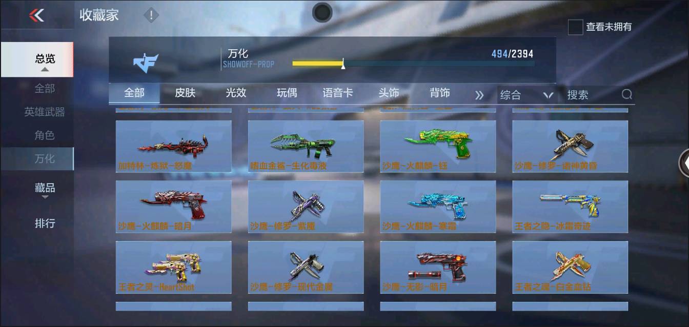 CFMSW366395枪战王者账号详情图30 CFMSW366395枪战王者账号详情图30