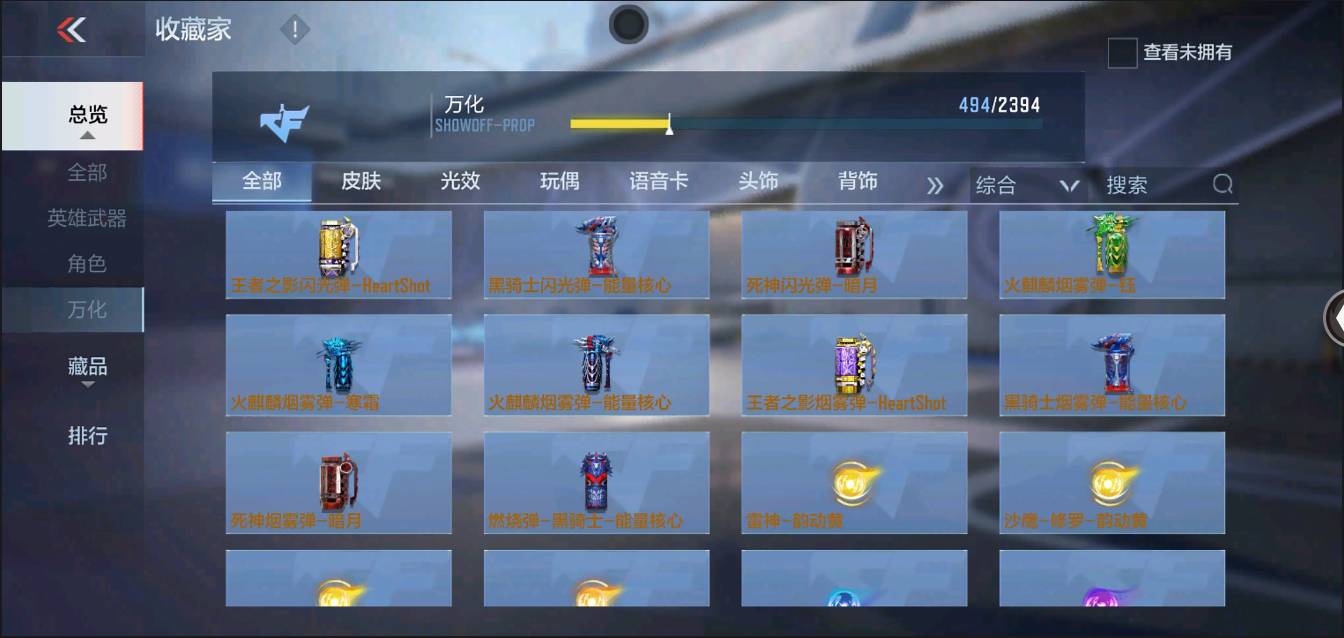 CFMSW366395枪战王者账号详情图34 CFMSW366395枪战王者账号详情图34