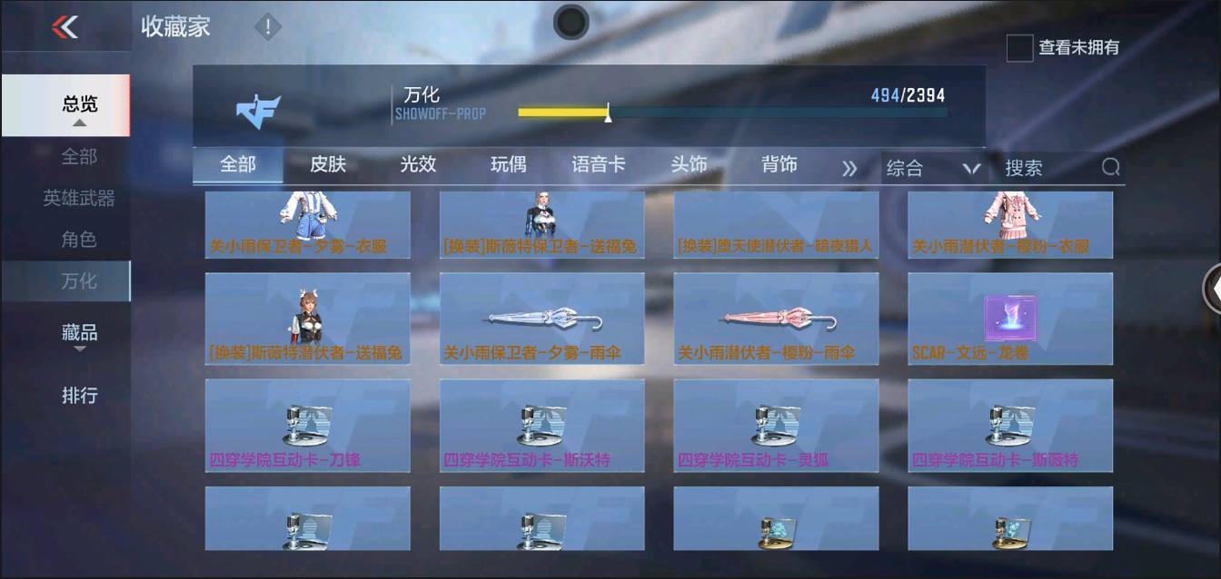 CFMSW366395枪战王者账号详情图40 CFMSW366395枪战王者账号详情图40