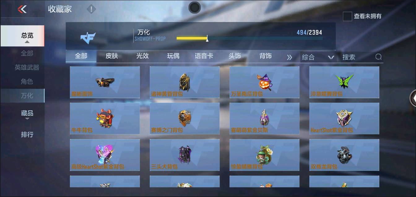 CFMSW366395枪战王者账号详情图38 CFMSW366395枪战王者账号详情图38