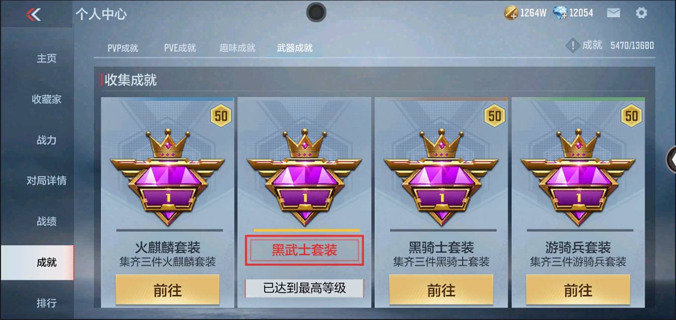 CFMSW366395枪战王者账号详情图43 CFMSW366395枪战王者账号详情图43