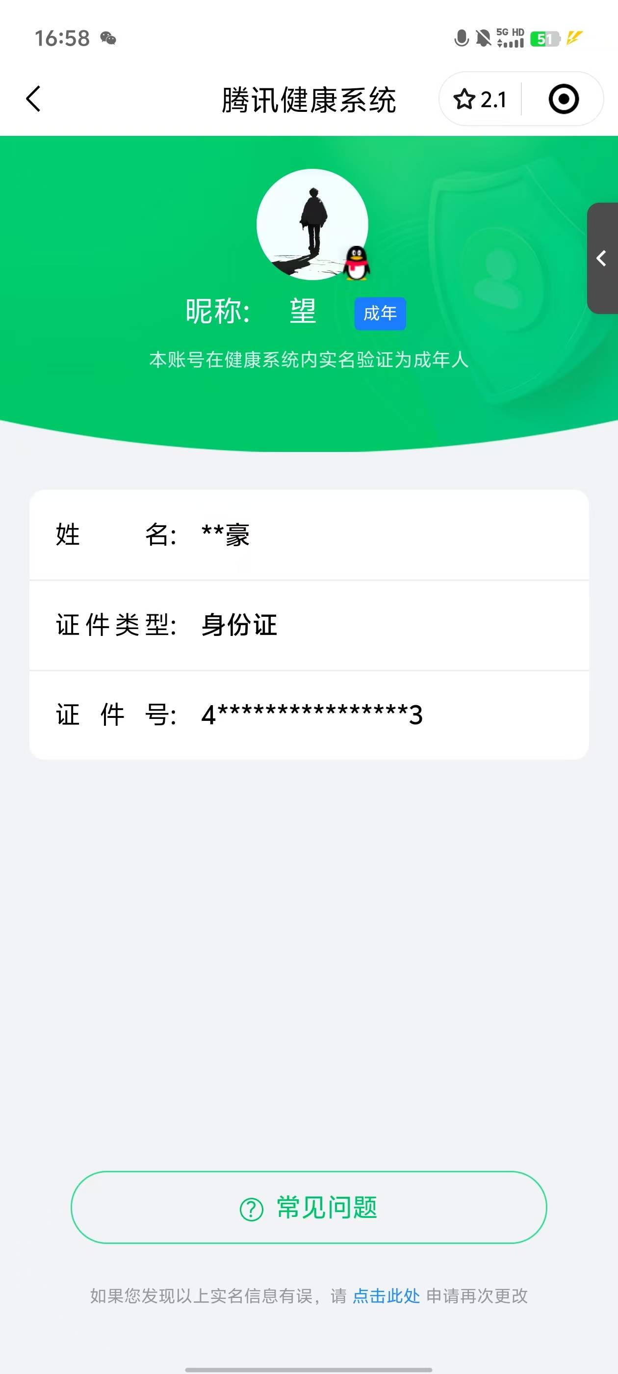 CFMSW366395枪战王者账号详情图53 CFMSW366395枪战王者账号详情图53
