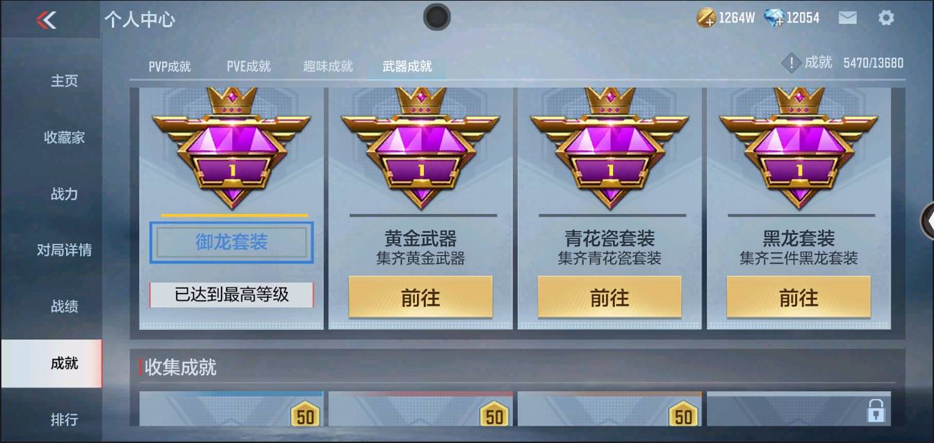 CFMSW366395枪战王者账号详情图46 CFMSW366395枪战王者账号详情图46