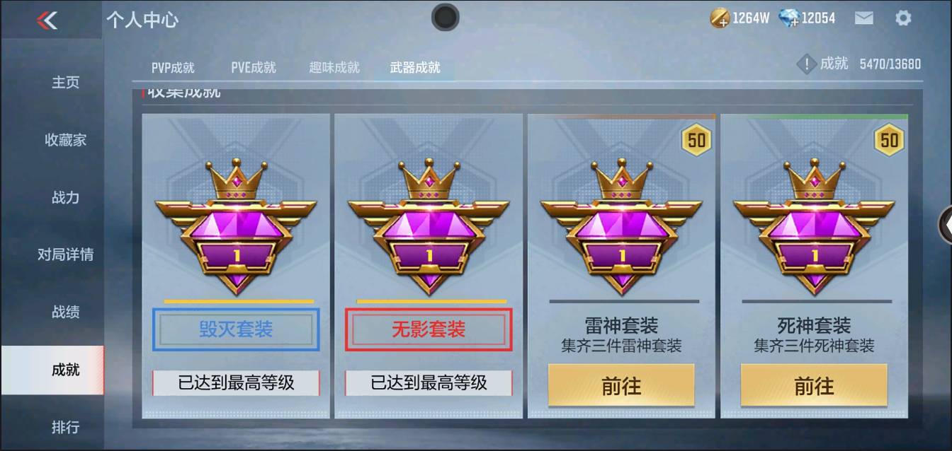 CFMSW366395枪战王者账号详情图44 CFMSW366395枪战王者账号详情图44