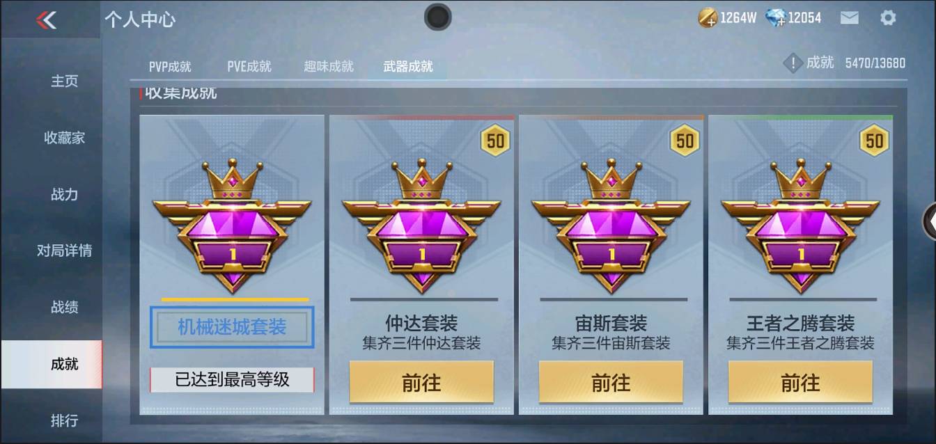 CFMSW366395枪战王者账号详情图50 CFMSW366395枪战王者账号详情图50