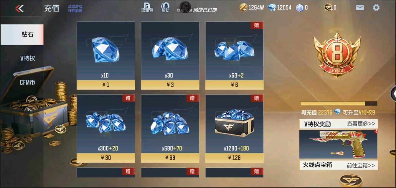 CFMSW366395枪战王者账号详情图52 CFMSW366395枪战王者账号详情图52