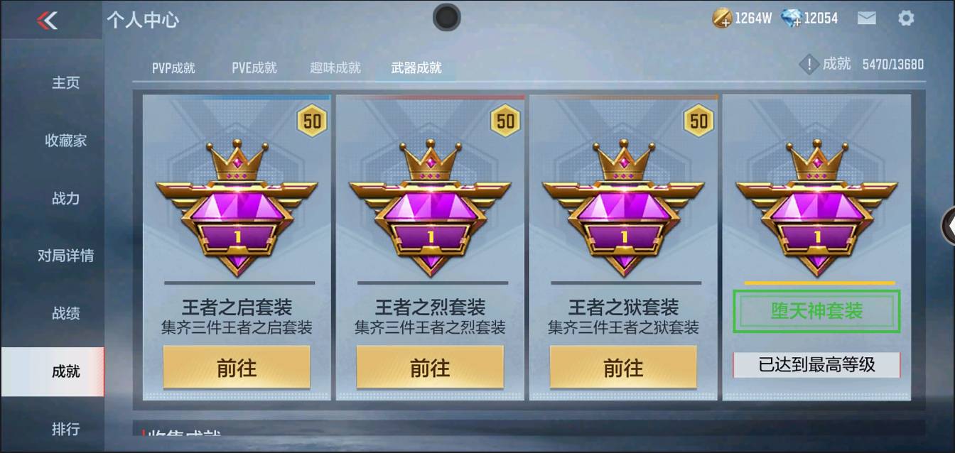 CFMSW366395枪战王者账号详情图49 CFMSW366395枪战王者账号详情图49