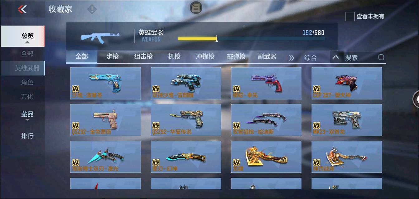 CFMSW366397枪战王者账号详情图15 CFMSW366397枪战王者账号详情图15