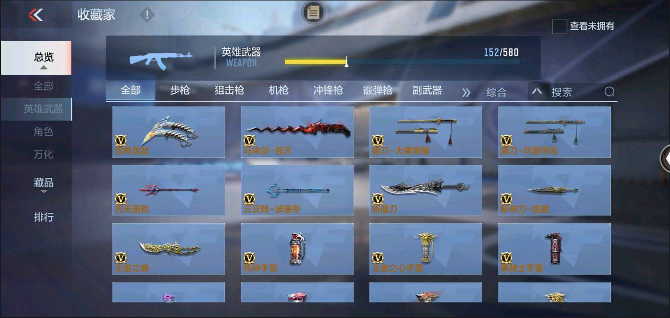 CFMSW366397枪战王者账号详情图17 CFMSW366397枪战王者账号详情图17