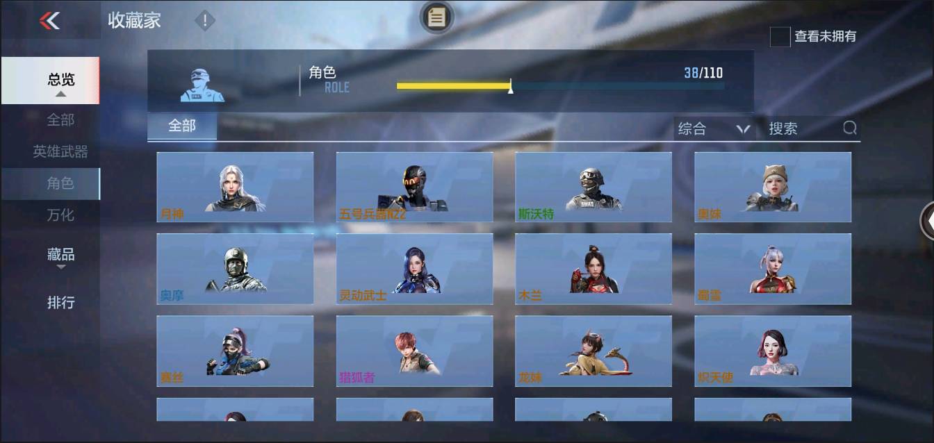 CFMSW366397枪战王者账号详情图19 CFMSW366397枪战王者账号详情图19