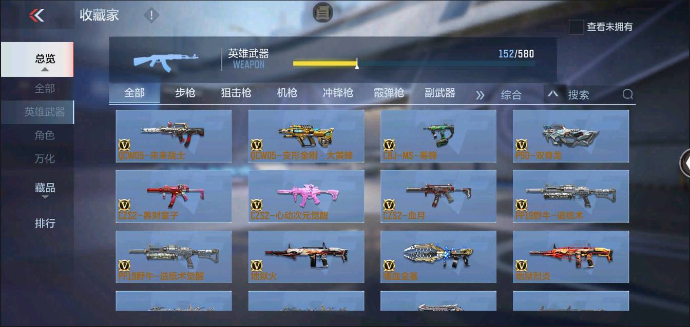 CFMSW366397枪战王者账号详情图13 CFMSW366397枪战王者账号详情图13