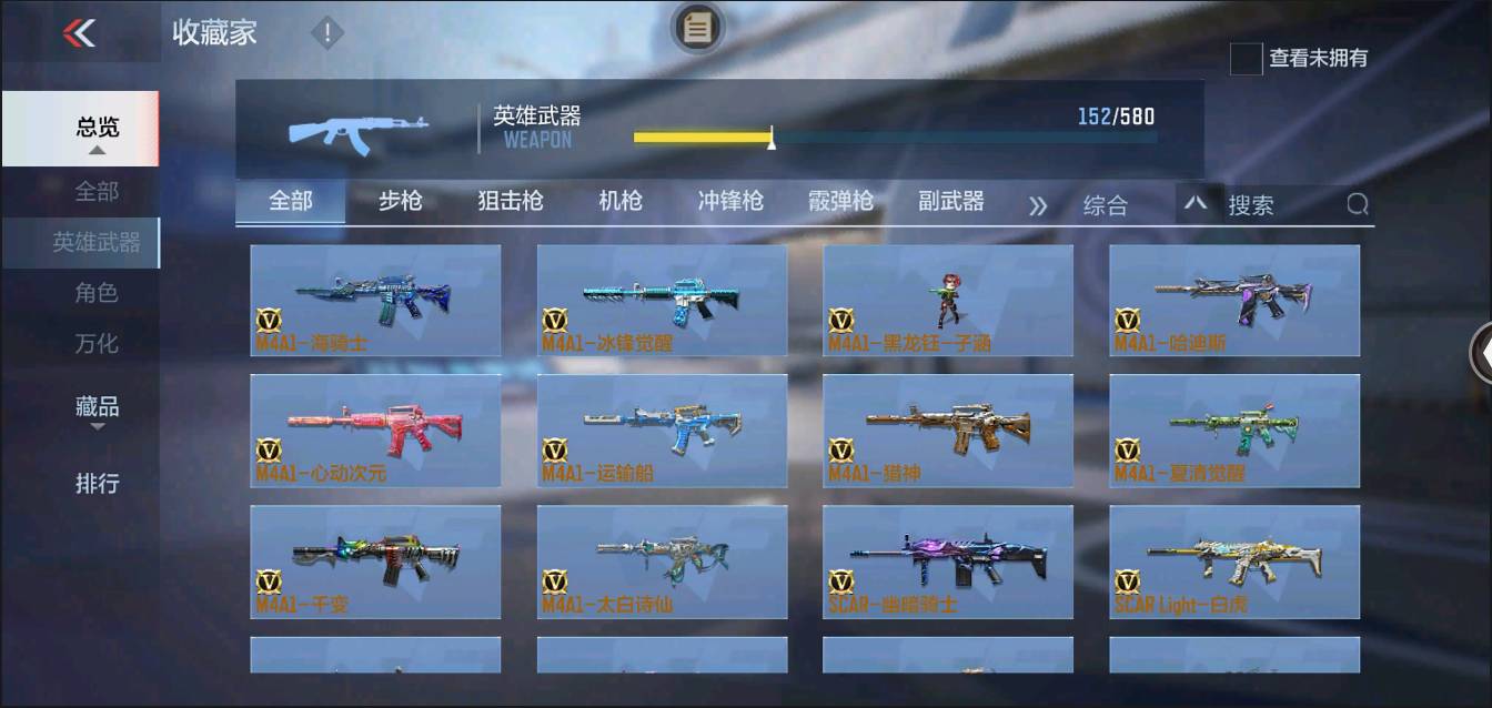 CFMSW366397枪战王者账号详情图9 CFMSW366397枪战王者账号详情图9