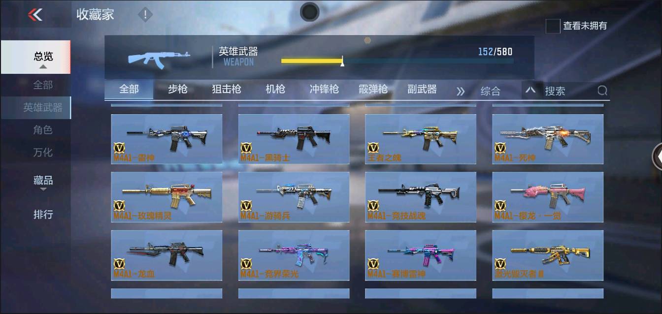 CFMSW366397枪战王者账号详情图8 CFMSW366397枪战王者账号详情图8